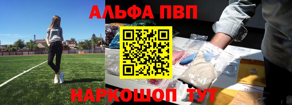 цены   A PVP крисы CK  Alpha-PVP крисы CK  Вход с VPN  Alpha-PVP кристаллы  Шарыпово 