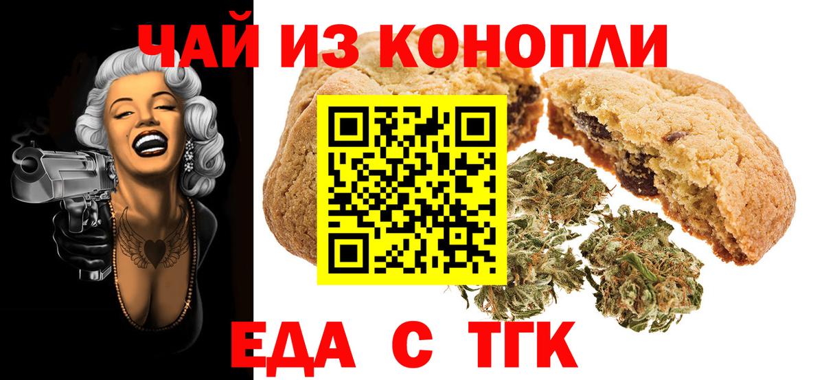 Canna-Cookies конопля  Вход с VPN  Шарыпово 
