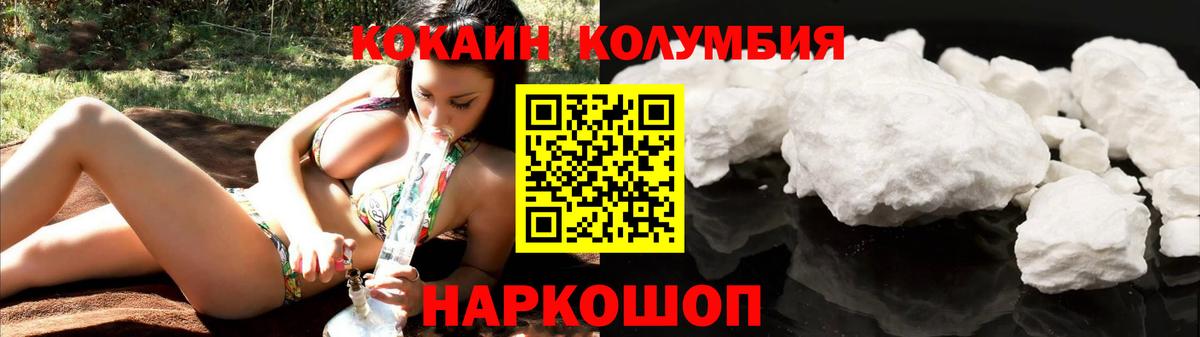 Кокаин FishScale Шарыпово