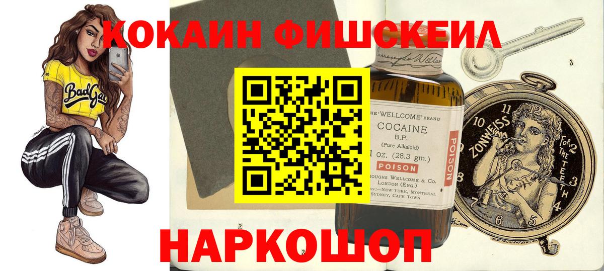 COCAIN 97%  Вход с VPN  Шарыпово  наркота  КОКАИН 99% 