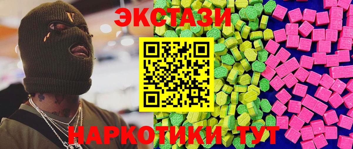 Экстази 280 MDMA  Вход с VPN  Шарыпово  ЭКСТАЗИ  Ecstasy Cube 