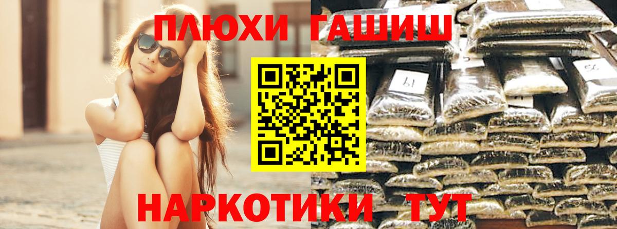 ГАШ  Гашиш хэш  Вход с VPN  Шарыпово 
