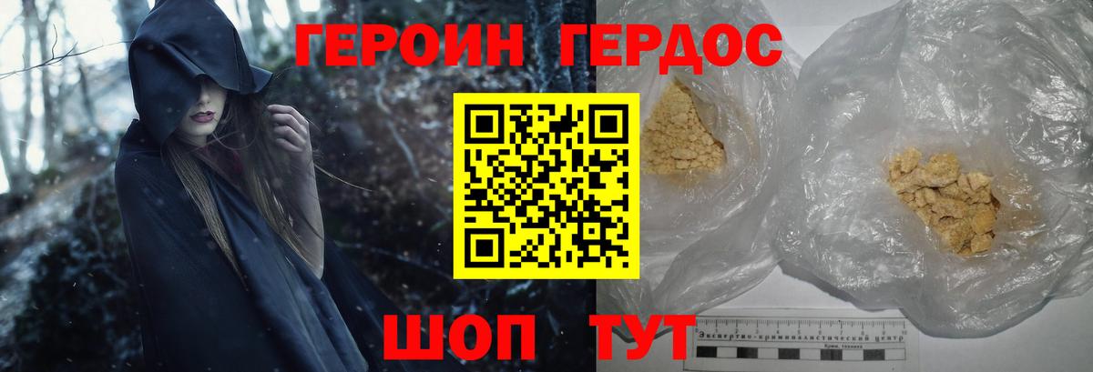 ГЕРОИН Heroin Шарыпово