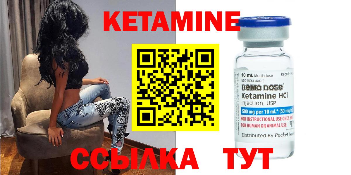 Кетамин VHQ Шарыпово