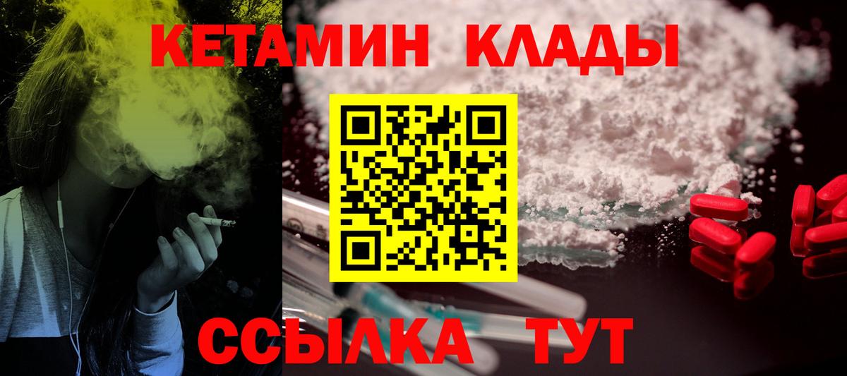 Шарыпово  КЕТАМИН ketamine  Вход с VPN 