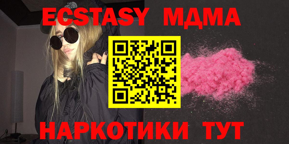 МДМА кристаллы Шарыпово