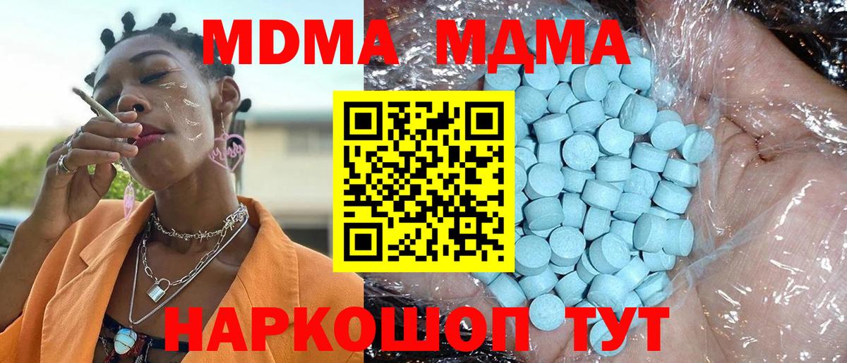 Шарыпово  MDMA кристаллы  Вход с VPN 