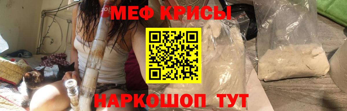 дарнет шоп  МЯУ-МЯУ 4 MMC  МЯУ-МЯУ  Вход с VPN  Меф мяу мяу  Шарыпово  Меф 