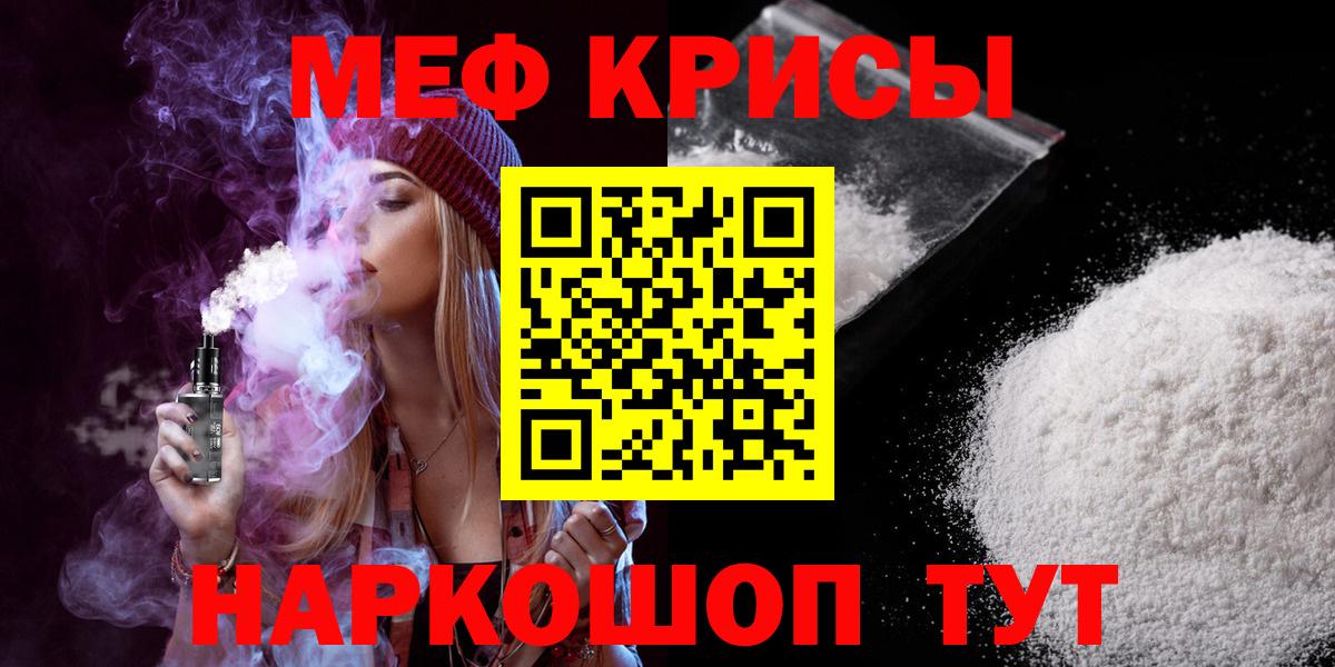 Меф мяу мяу  Шарыпово