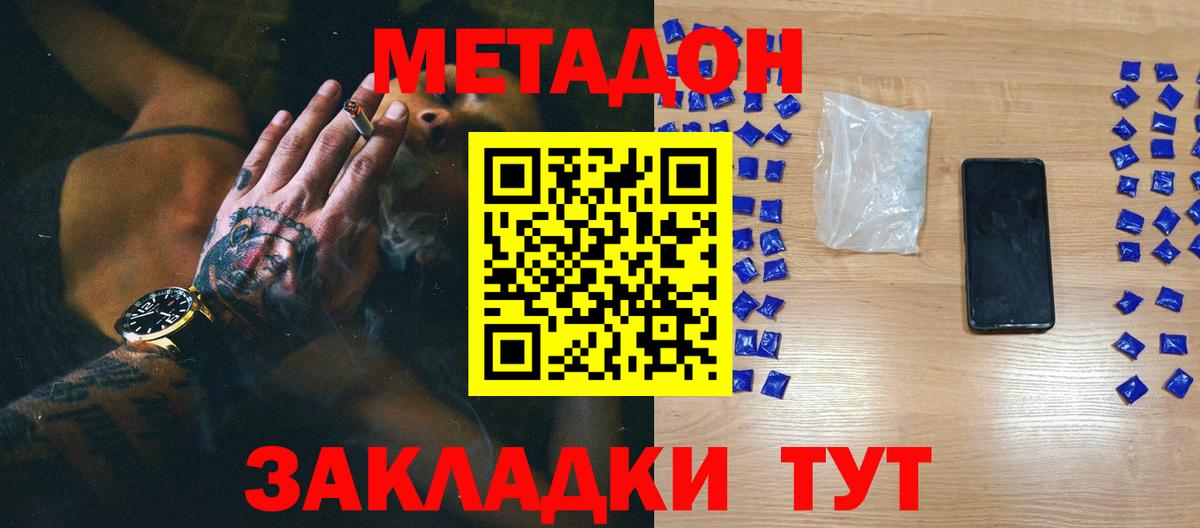 Метадон мёд  МЕТАДОН кристалл  Вход с VPN  Шарыпово 