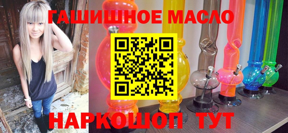 ТГК THC oil  Вход с VPN  ТГК жижа  Шарыпово 